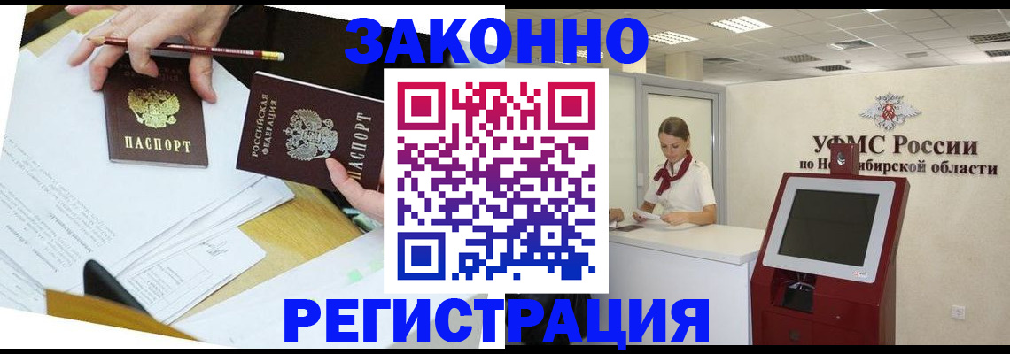 временная регистрация адрес в Ревде