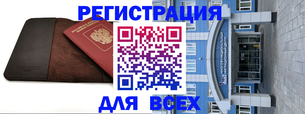 прописка штамп в Ревде