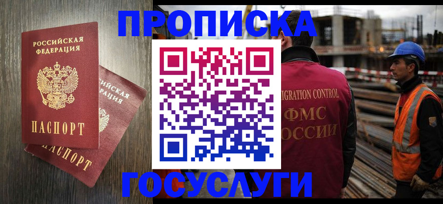 регистрация для дет. сада в Ревде